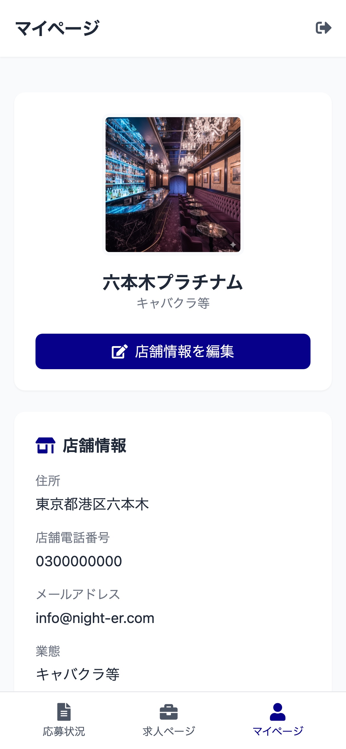 事業者ステップ１