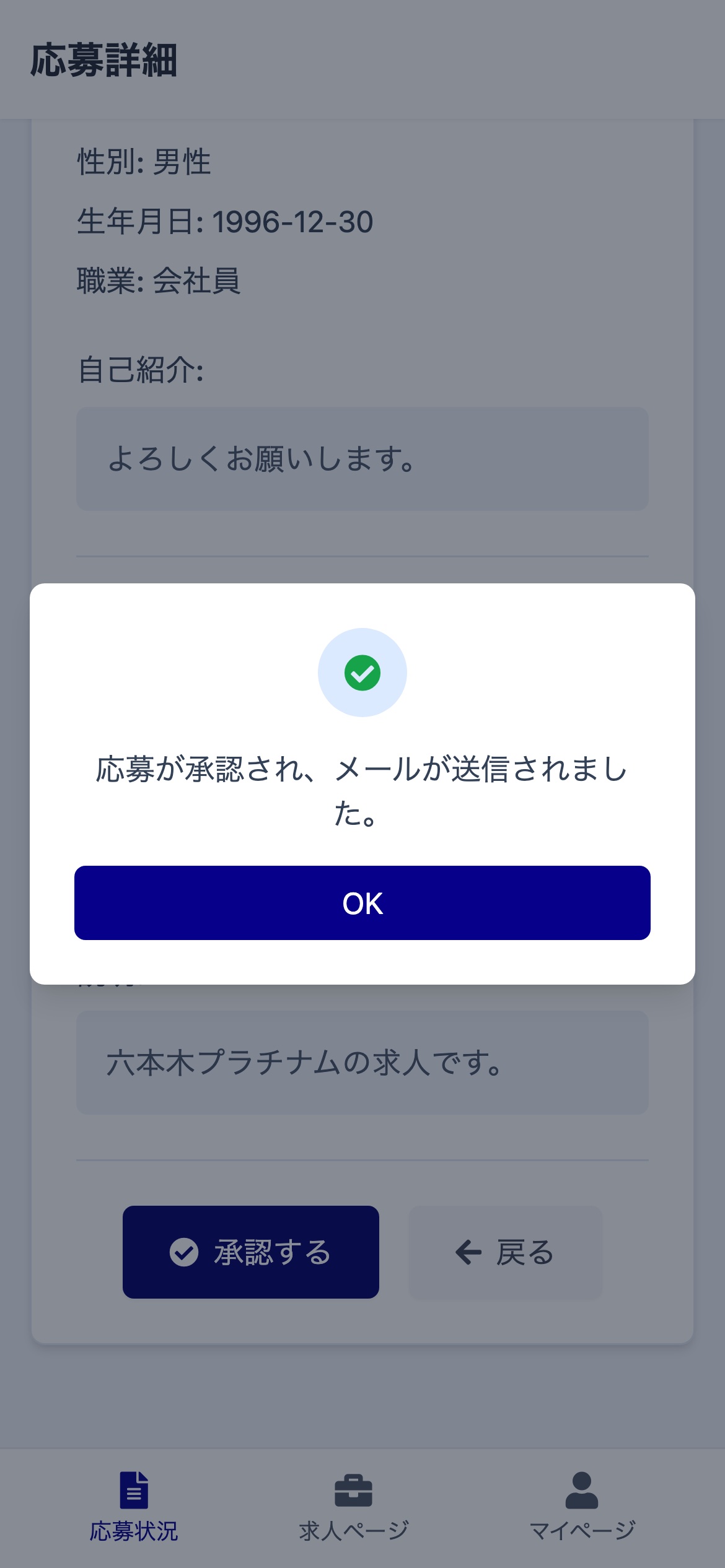 事業者ステップ４