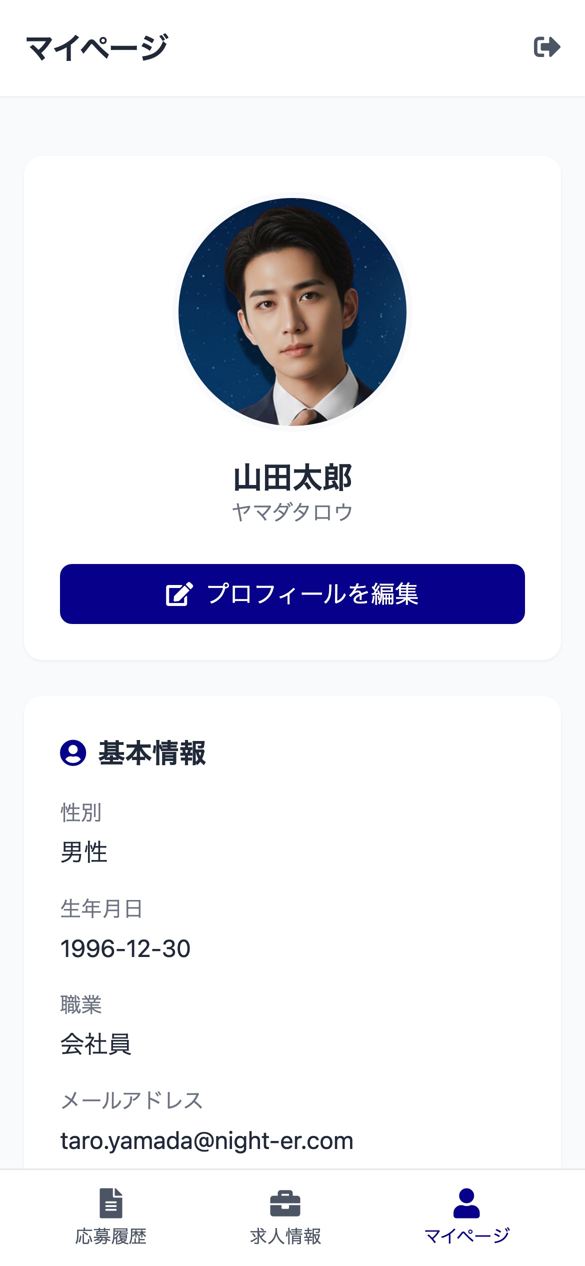 ワーカーステップ１