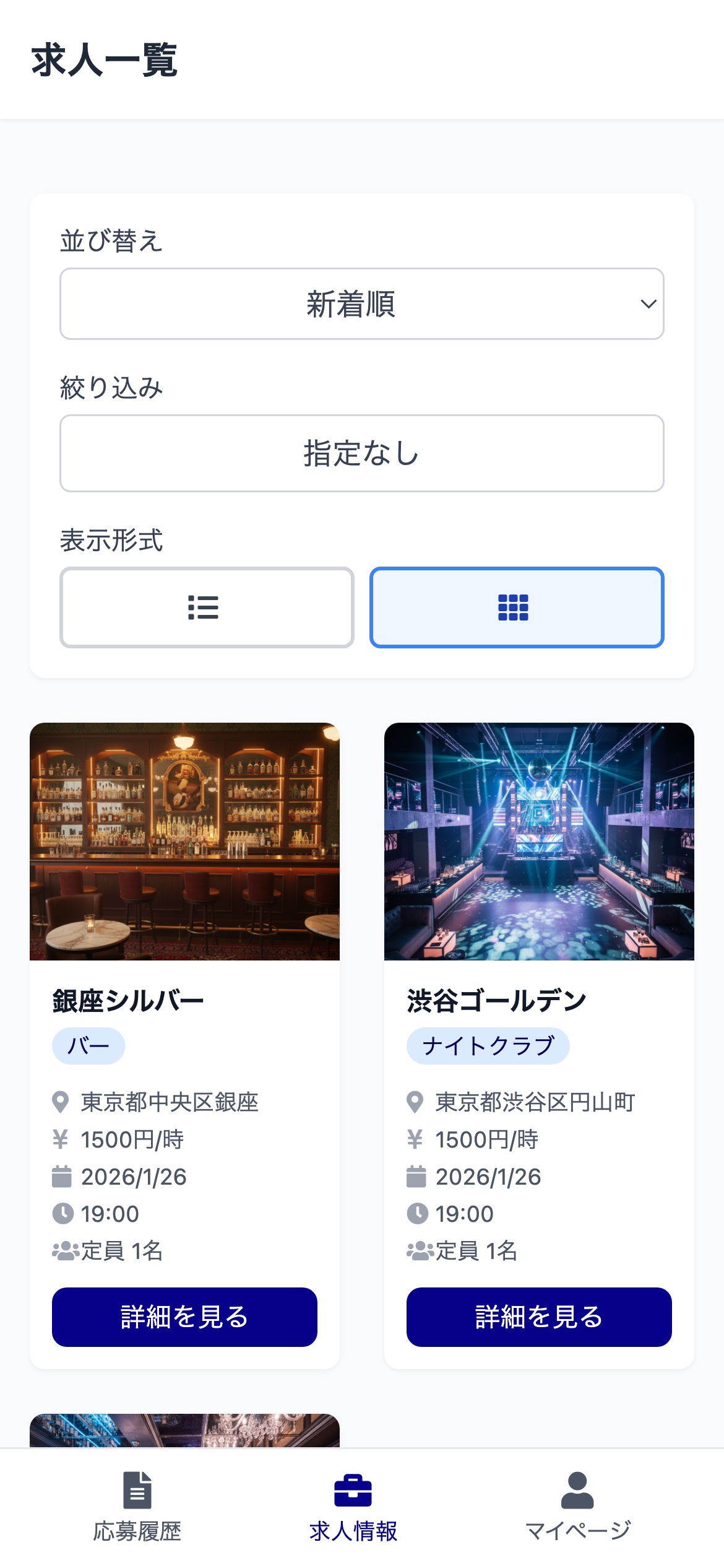 ワーカーステップ２